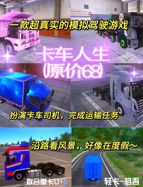 载货卡车无敌版游戏下载安卓苹果最新版本_载货卡车无敌版手游攻略_载货卡车无敌版官网下载