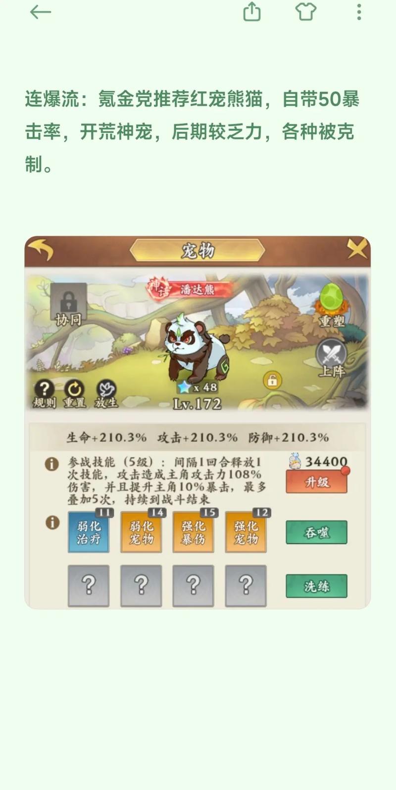 青蛙历险记手游下载_青蛙历险记官网下载_手机安卓苹果app