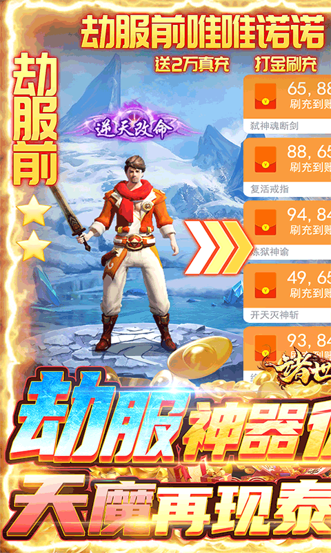 诸世王者下载_诸世王者安卓版下载