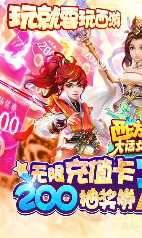 西游记大话女儿国下载_西游记大话女儿国安卓版下载