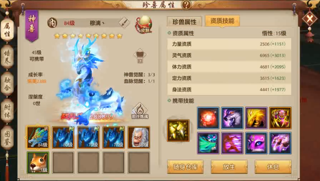 天龙八部手游龙魂元神怎么获得