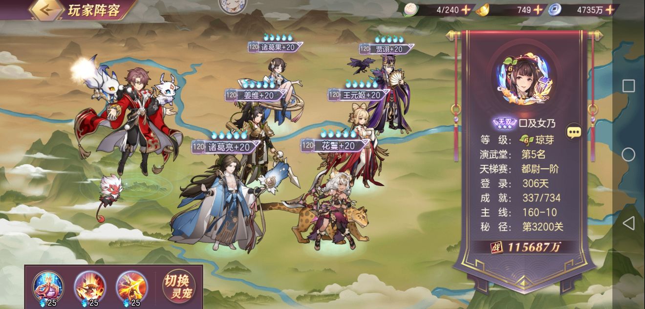 三国志幻想大陆怎么搭配阵容