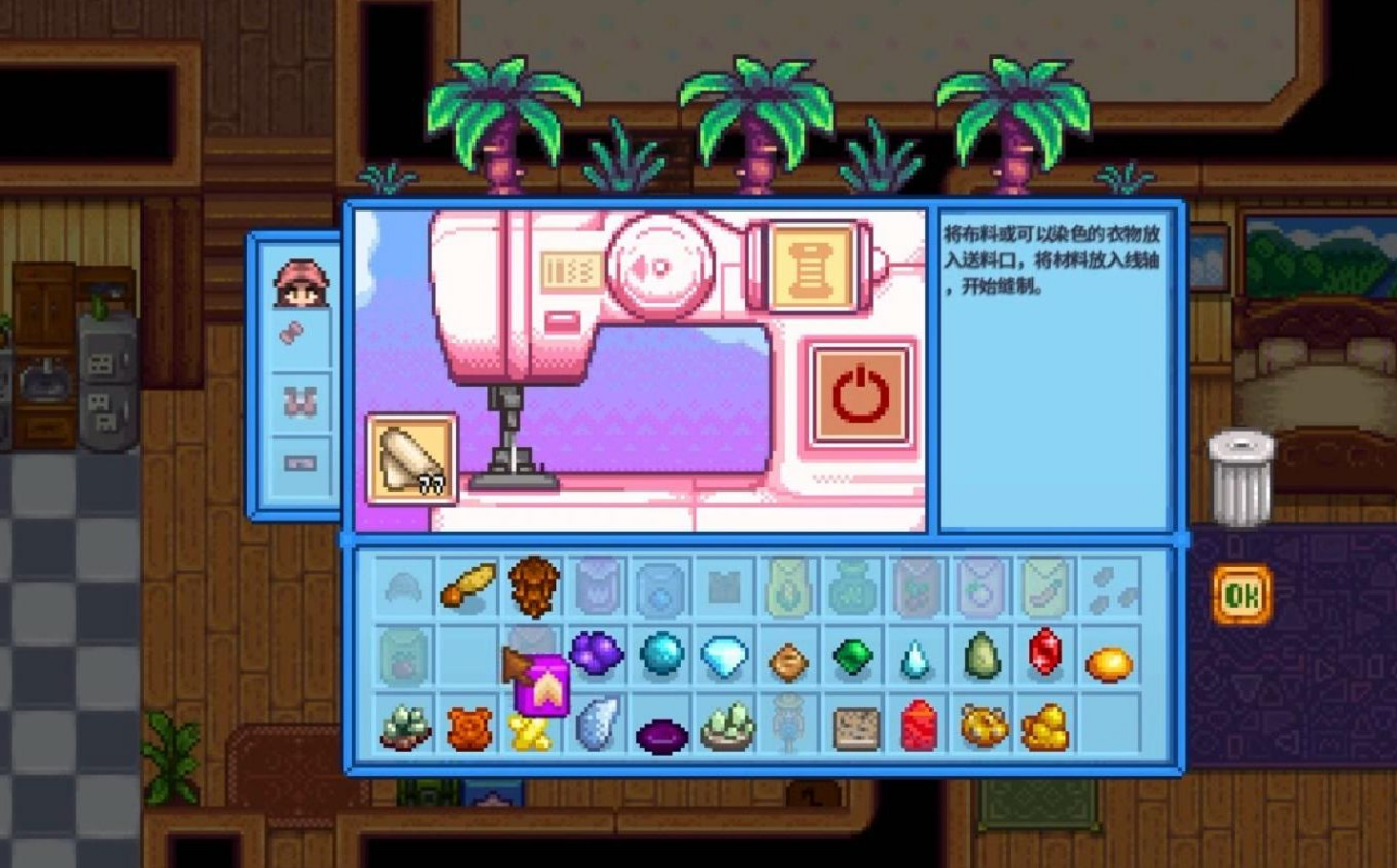 星露谷物语新娘衣服怎么做