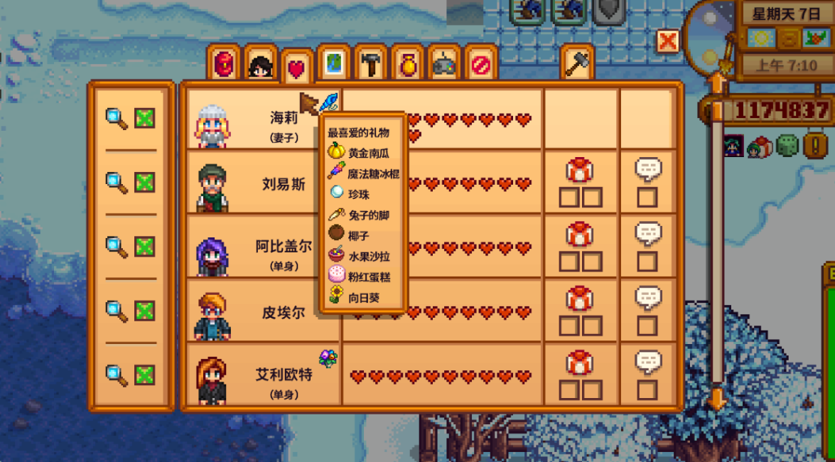 星露谷物语新娘衣服怎么做