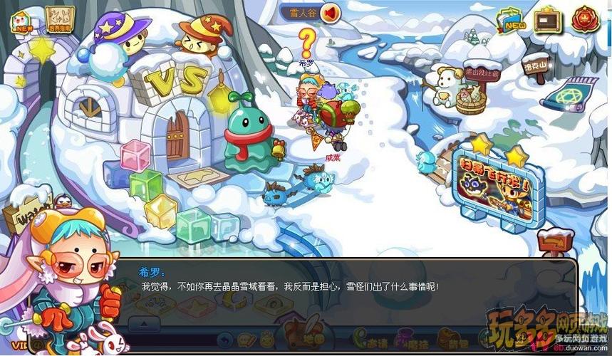 雪怪双侠游戏下载_雪怪双侠手游下载_安卓苹果app下载