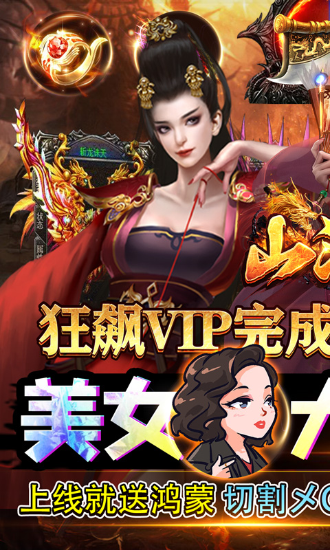 山河下载_山河最新版下载