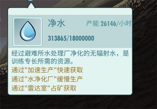 辐射避难所如何合理分配食物 食物作用是什么 辐射避难所如何合理分配食物 食物作用是什么