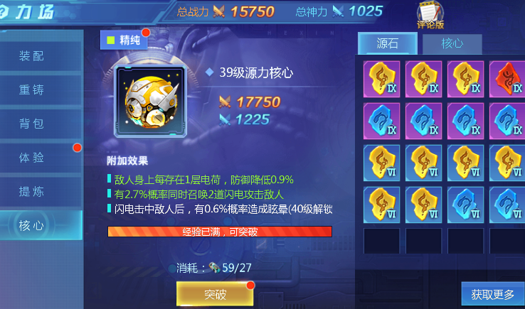 时空猎人贡献币怎么得 贡献币有什么用