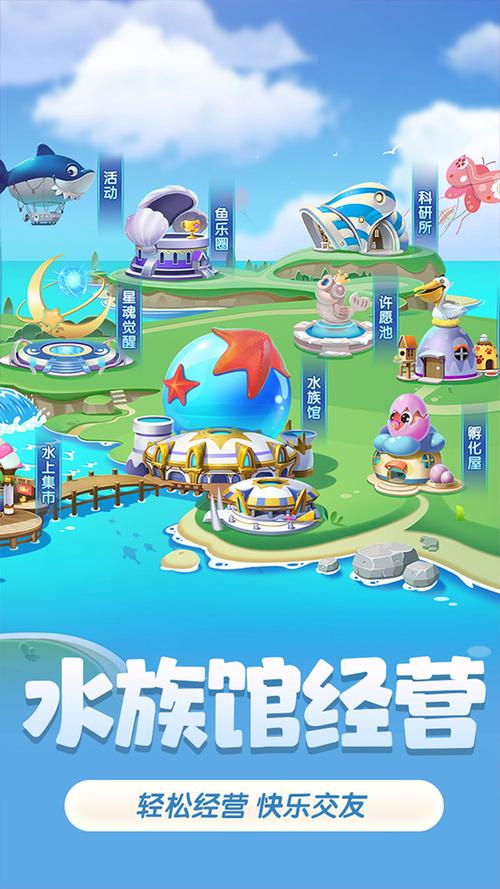 奇幻鱼游戏下载_奇幻鱼官网下载_手机安卓苹果app