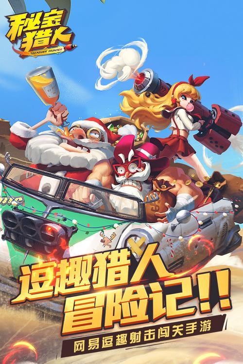奇妙猎人手游下载_奇妙猎人官网下载_手机安卓苹果app
