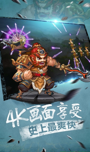 无敌三国志O安卓版下载_无敌三国志O手机版下载