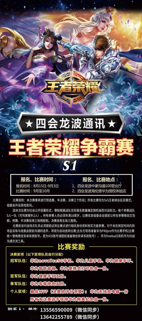 王者荣耀争霸赛官网下载app_王者荣耀争霸赛手游攻略_安卓苹果最新版本