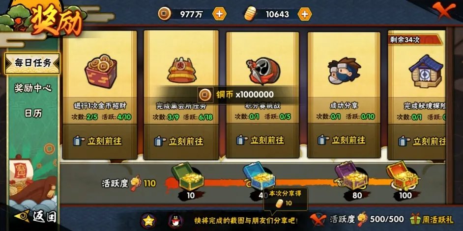 火影忍者手游春节限定忍者有哪些 这些忍者的实力如何 火影忍者手游春节限定忍者有哪些 这些忍者的实力如何