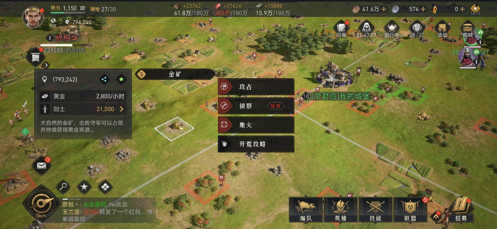 重返帝国木材怎么获得 木材的作用是什么