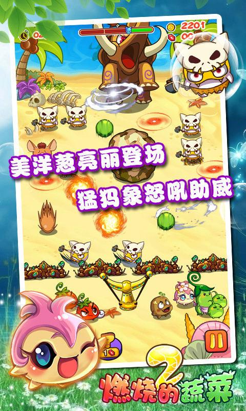 蔬菜运输2手游下载_蔬菜运输2官网下载_手机安卓苹果app