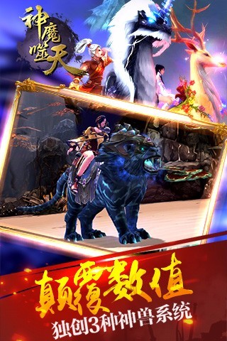 噬天帝尊手机版下载_噬天帝尊安卓版下载