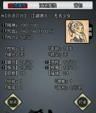 放置江湖攻略长生诀 长生诀的效果怎样