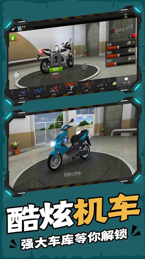 探险家摩托车冒险_游戏下载APP_手游攻略_安卓苹果最新版
