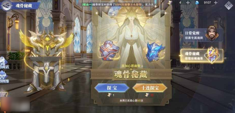 斗罗大陆天使阵法要使用什么