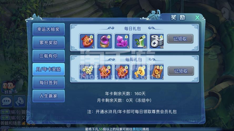 水浒足球游戏下载_水浒足球手游攻略_安卓苹果最新版本