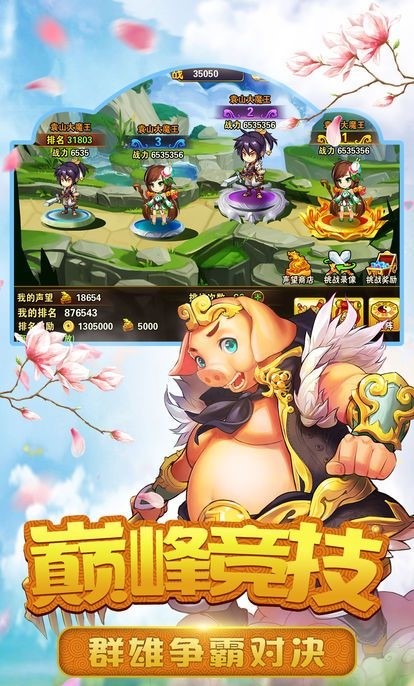 指上西游手机版下载_指上西游安卓版下载