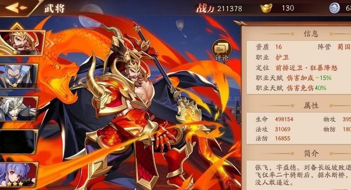 放开那三国3如何替换英雄 放开那三国3如何替换英雄