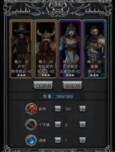 地下城堡2极寒之地怎么通关 地下城堡2极寒之地怎么通关