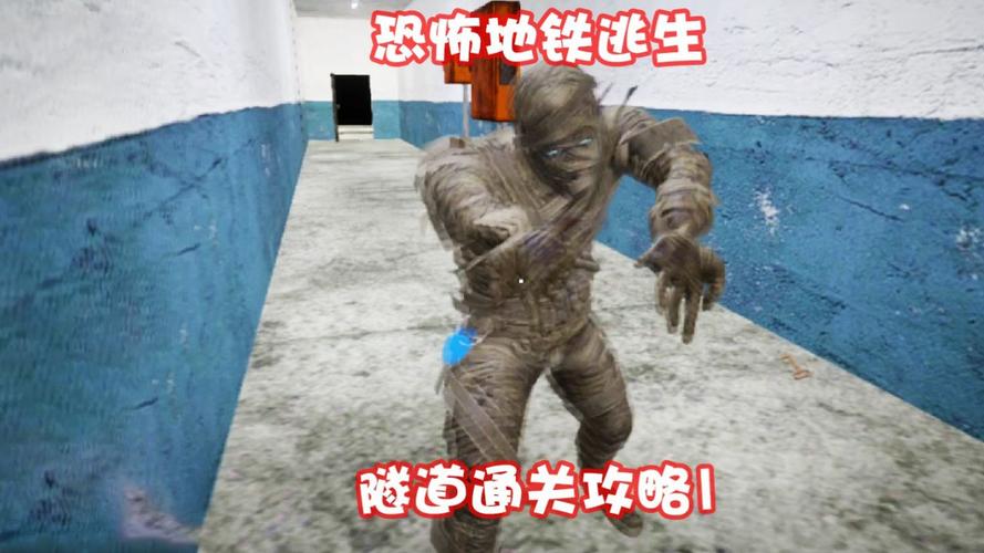 逃离火车地铁隧道手游下载_逃离火车地铁隧道官网下载_手机安卓苹果app