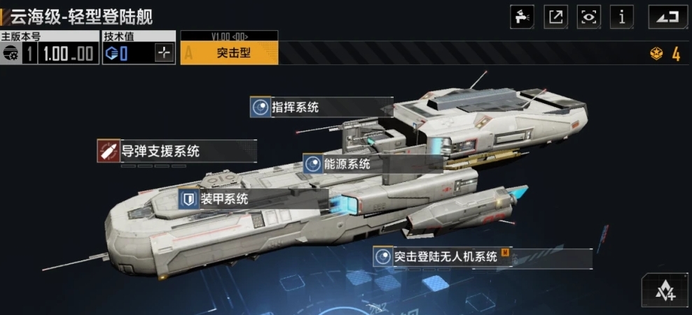 无尽的拉格朗日如何生产舰载机 无尽的拉格朗日如何生产舰载机
