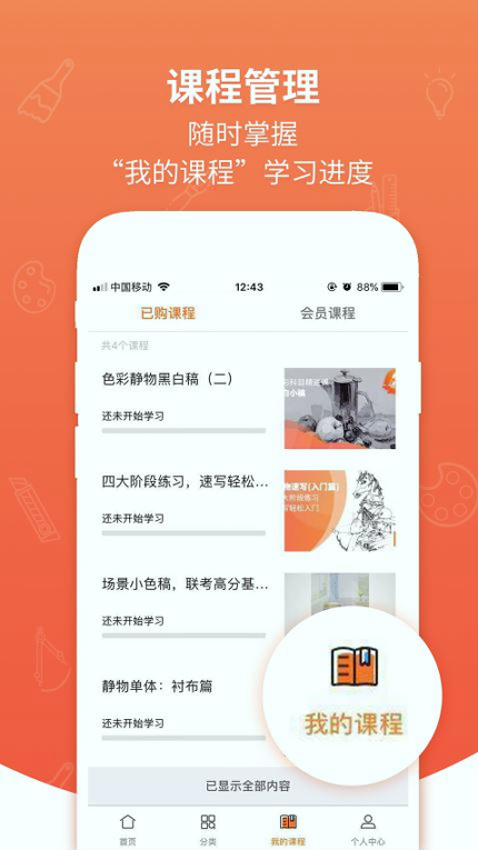 艾艺在线手机版下载_艾艺在线安卓版下载