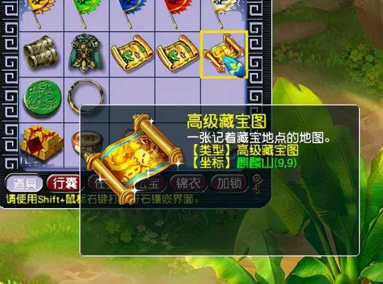 梦幻西游挖宝图和什么有关 梦幻西游挖宝图和什么有关