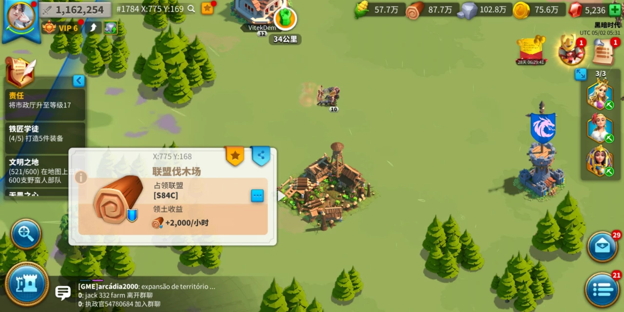 万国觉醒怎么迁移营地