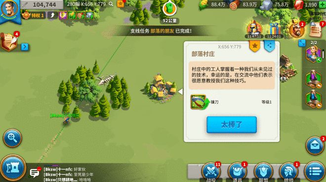 万国觉醒怎么迁移营地