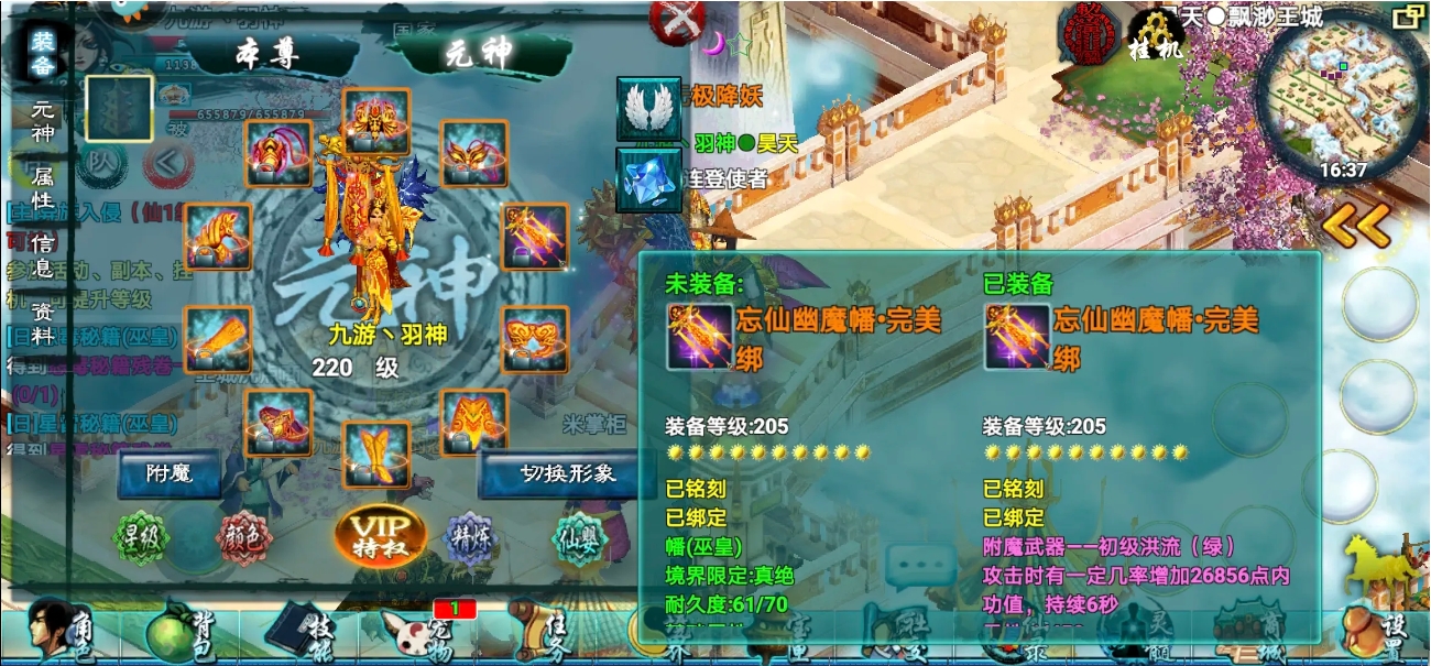 忘仙怎么抢仙婴石呢 忘仙怎么抢仙婴石呢