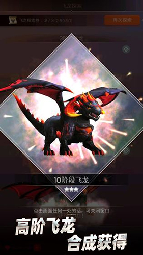 飞龙不累手机版下载