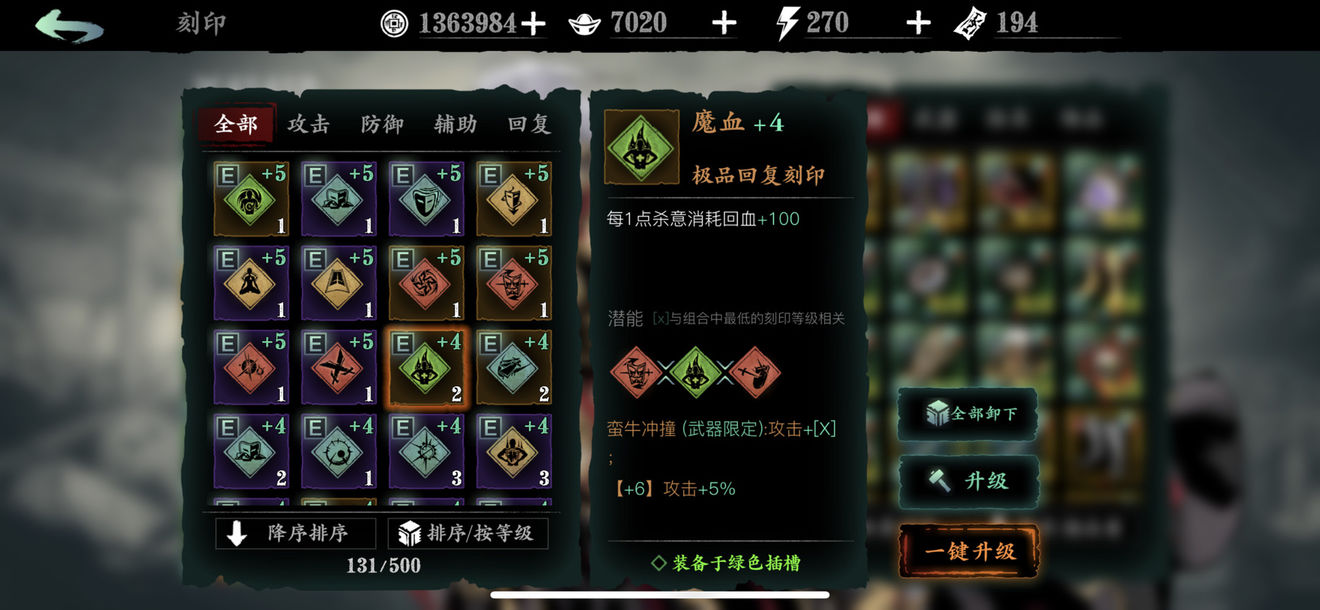 影之刃3无双破军剑哪里掉落 影之刃3无双破军剑哪里掉落