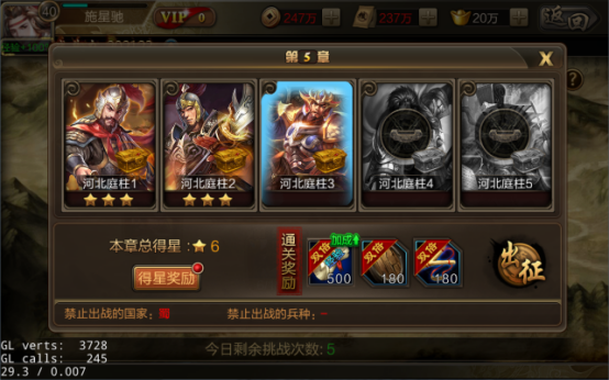 攻城三国如何快速提升战力等级