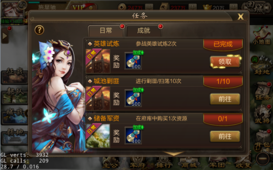 攻城三国如何快速提升战力等级