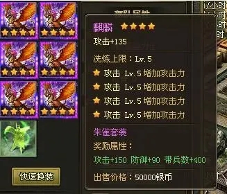 攻城掠地极套怎么玩