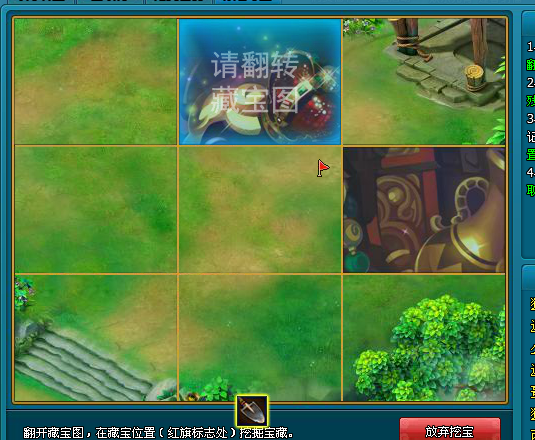 忘仙寻宝卡挖什么