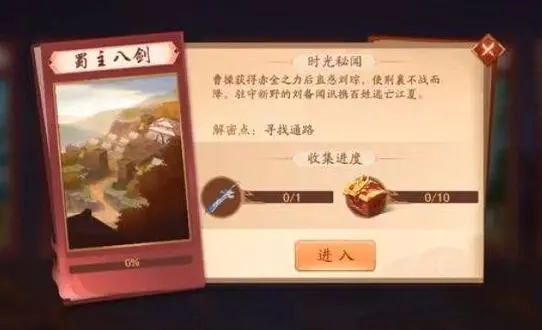 少年三国志怎么过八级