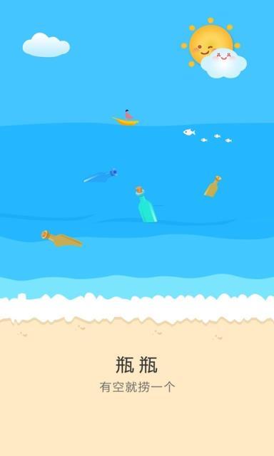 射掉那瓶子游戏下载_射掉那瓶子官网下载_手机安卓苹果app