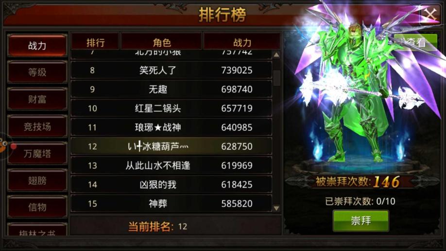 全民奇迹萌萌雪技能怎么用