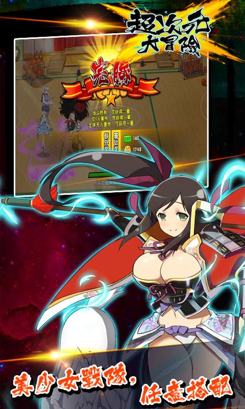 六一大冒险手游下载_六一大冒险官网下载_手机安卓苹果app