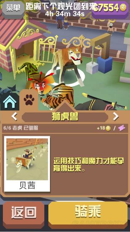 疯狂动物园隐藏动物全部在哪