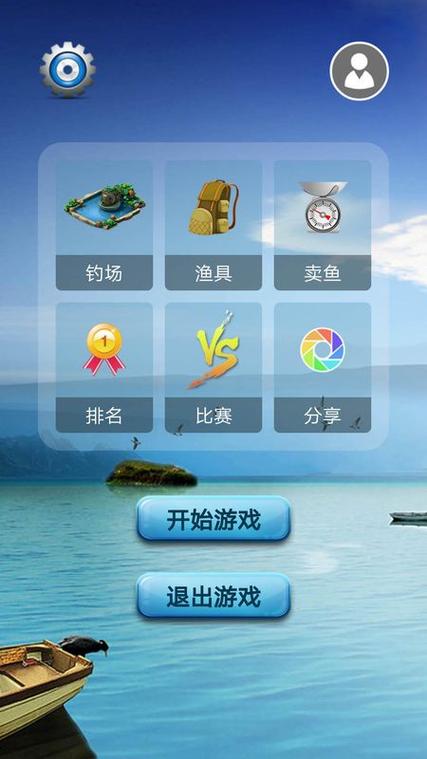 钓鱼达人官方下载_钓鱼游戏手游攻略_安卓苹果最新版本