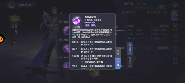 斗罗大陆骨榕怎么培养