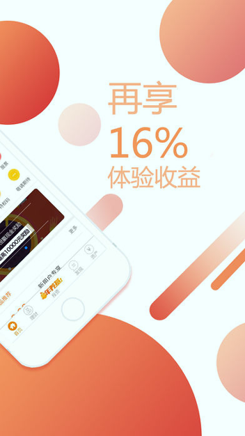 甜橙理财正式版下载_甜橙理财安卓版下载