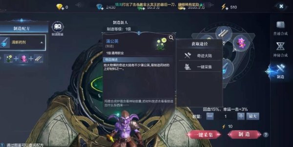 全民奇迹2怎么买恢复药水