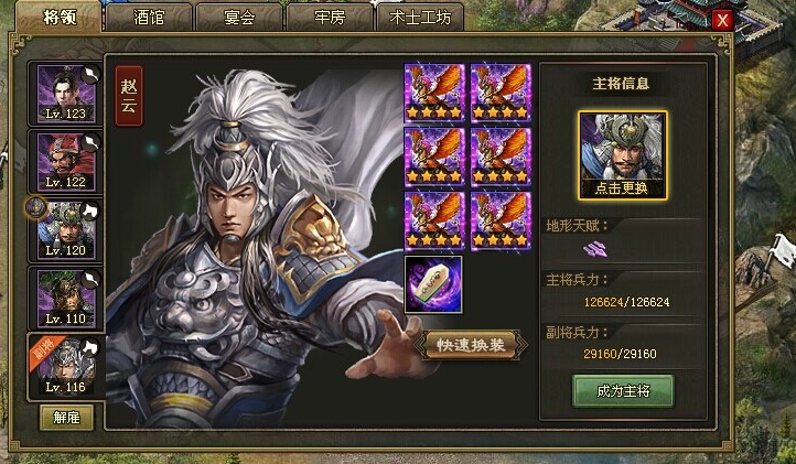 攻城掠地诸葛亮怎么好醒 攻城掠地诸葛亮怎么好醒
